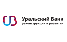 Банк Уральский Банк Реконструкции и Развития в Алнашах